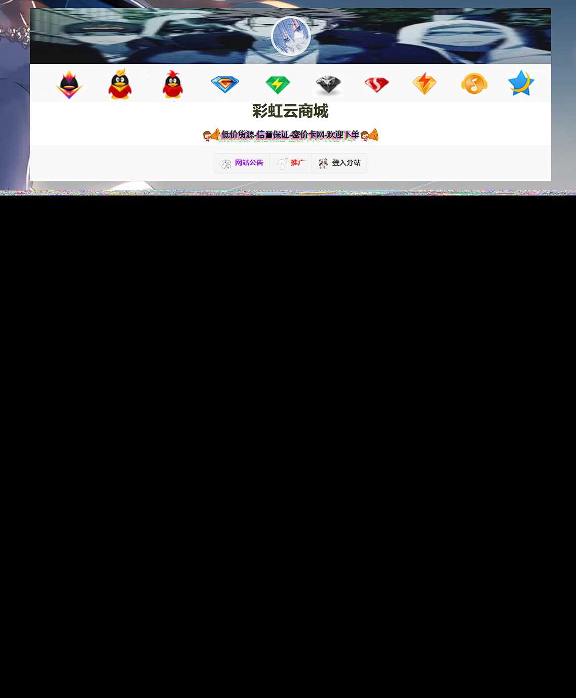 彩虹云商城模板素颜4首发免费分享 - 天能资源