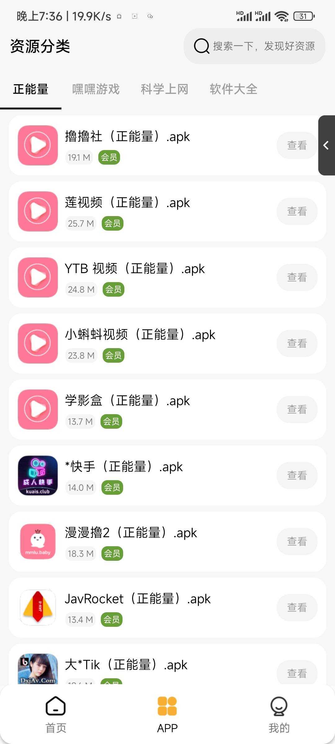 图片[2] - 李先森软件库iApp v6软件库+后端 超好看功能多 - 天能资源