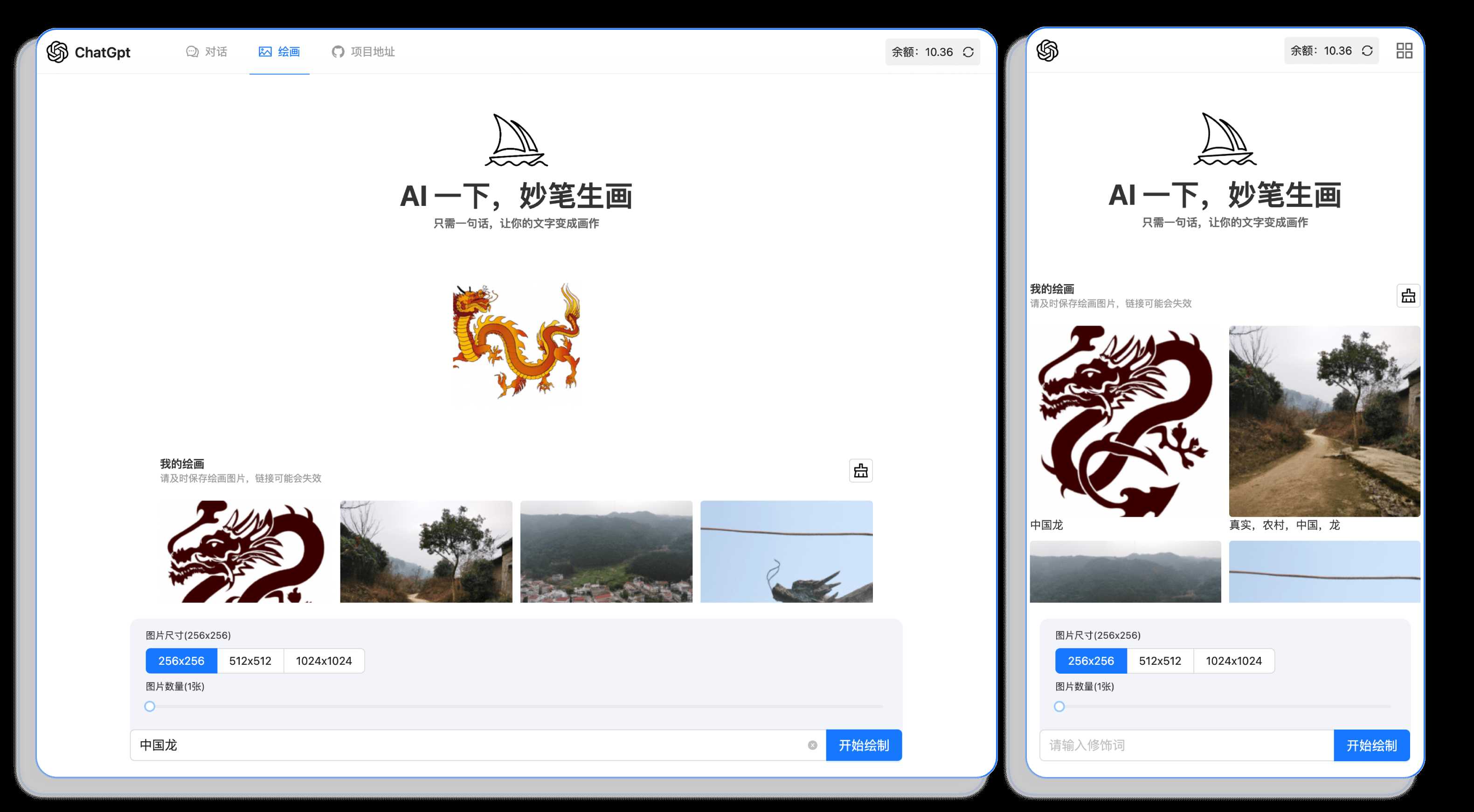 分享一款可商业化的ChatGpt Web应用 支持绘画 - 天能资源