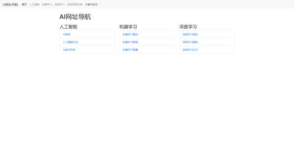 用bootstrap写的一个简约模板单页 - 天能资源