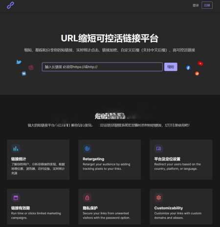PHPShort轻量级网址缩短程序源码开心版 内含汉化包 - 天能资源