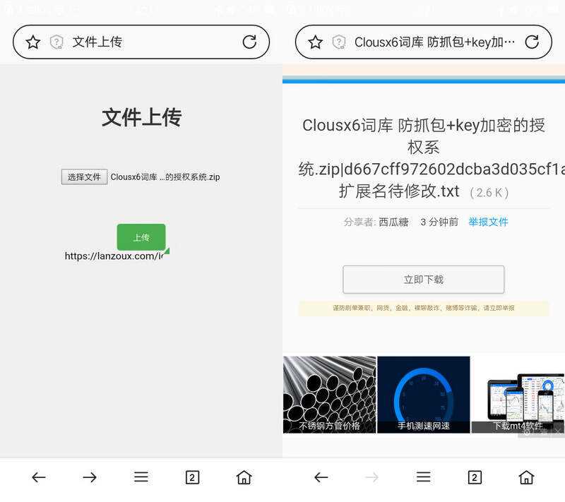 蓝奏云文件快捷上传PHP单页源码 自动获取Cookie - 天能资源