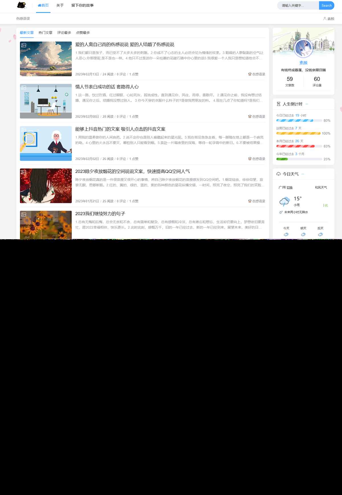 Typecho博客主题Joe素颜执念修改版 - 天能资源