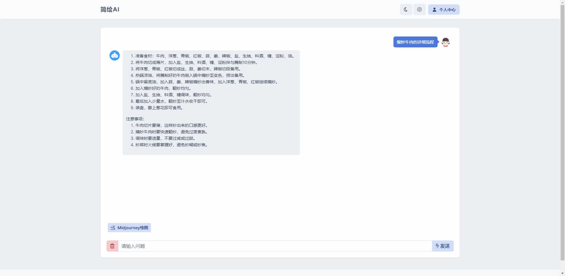 图片[3] - 简绘ChatGPTV1.7版本 - 天能资源