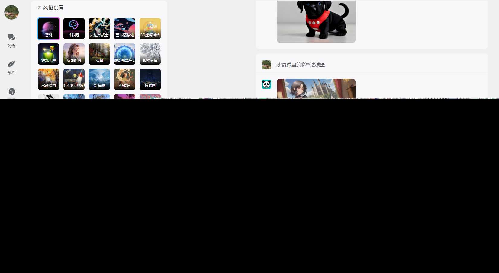 小狐狸ChatGPT付费创作系统V2.1.0独立版 +WEB端+ H5端 + 小程序端 - 天能资源