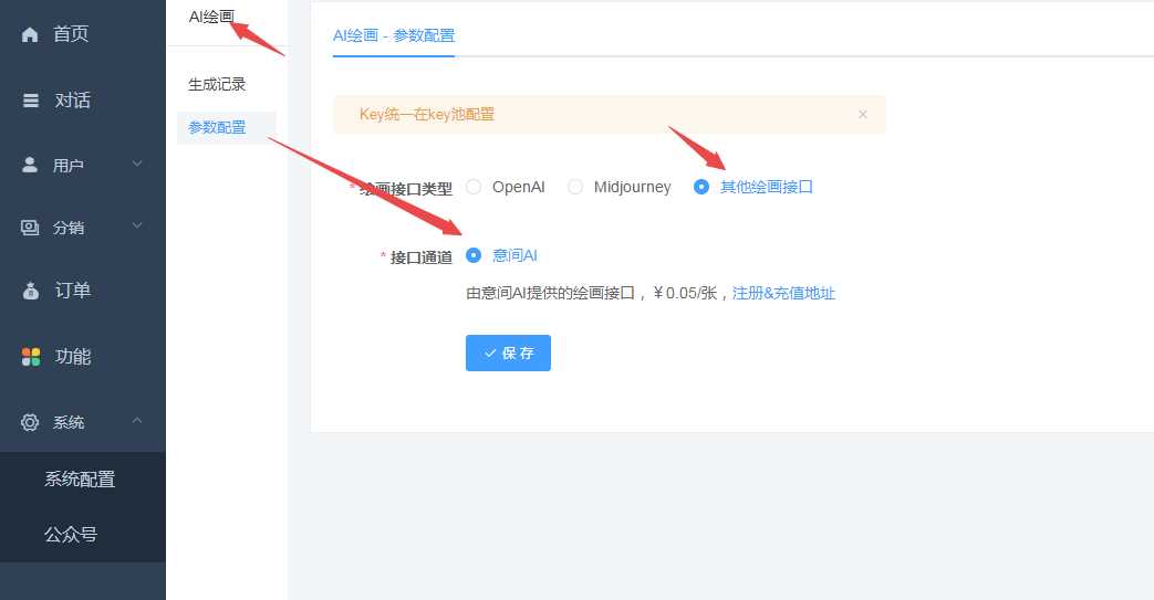 图片[2] - 小狐狸ChatGPT付费创作系统V2.1.0独立版 +WEB端+ H5端 + 小程序端 - 天能资源