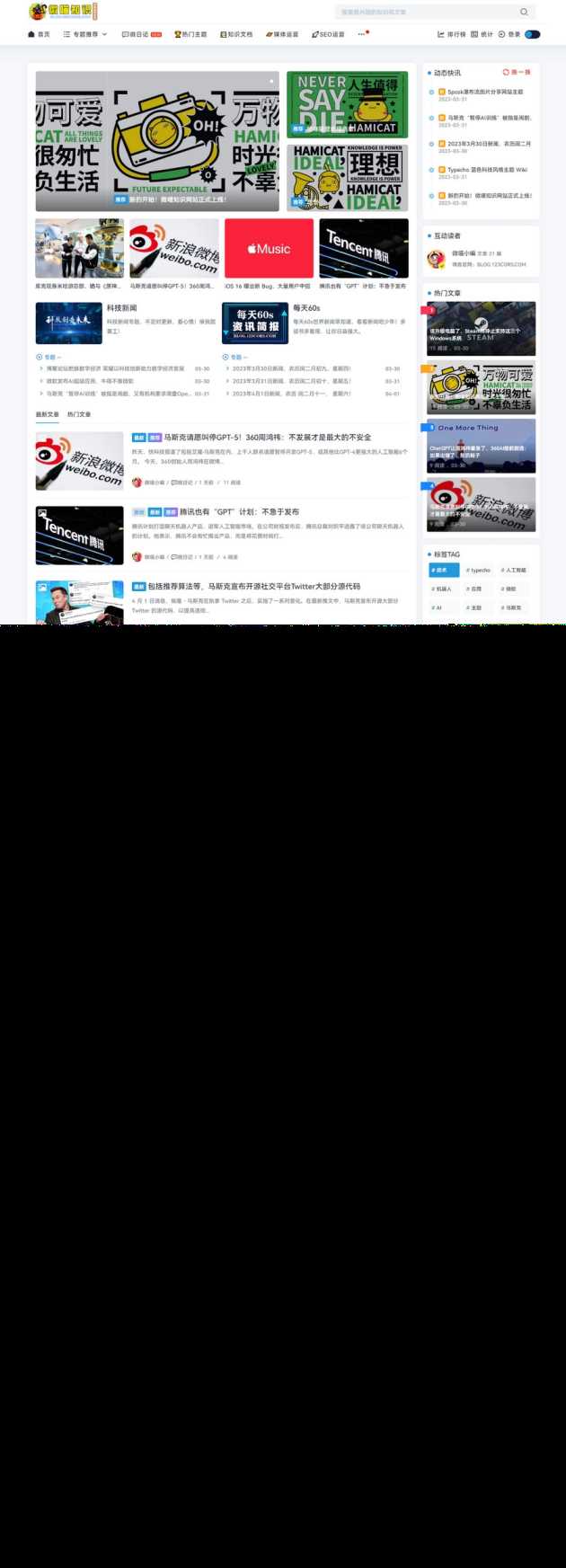 Spimes x5.0主题模板全开源源码 | Typecho主题模板 - 天能资源