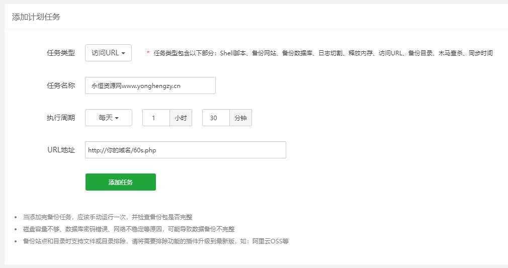 图片[2] - WordPress博客每日定时发布 每天60秒读懂世界源码 - 天能资源