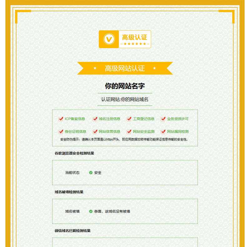 娱乐引流源码简洁的页面认证html源码 - 天能资源