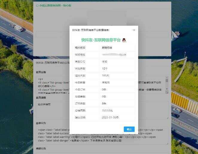 在线获取小储云和彩虹云公告代码工具 - 天能资源