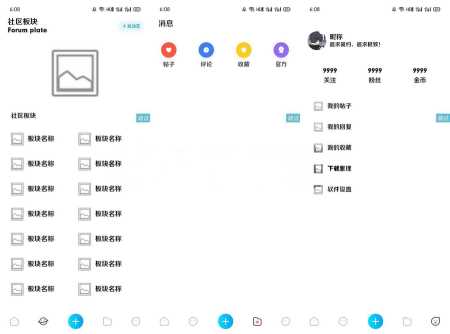 精品社区iapp源码分享 - 天能资源