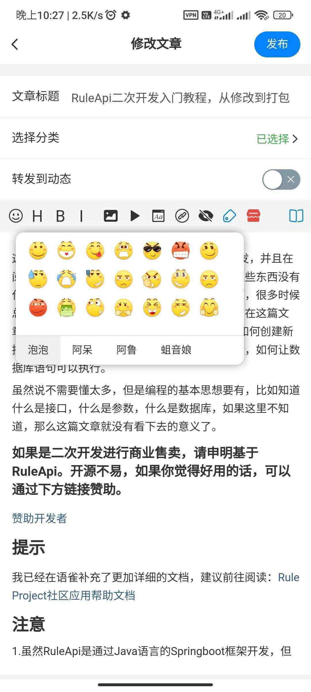 图片[3] - RuleAppV1.4.2文章社区 VIP会员 写作投稿积分商城 付费模块集成 多平台兼容 - 天能资源