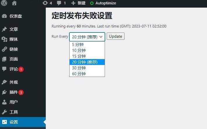 WordPress解决定时发布功能失败插件定时发帖插件 汉化版 - 天能资源