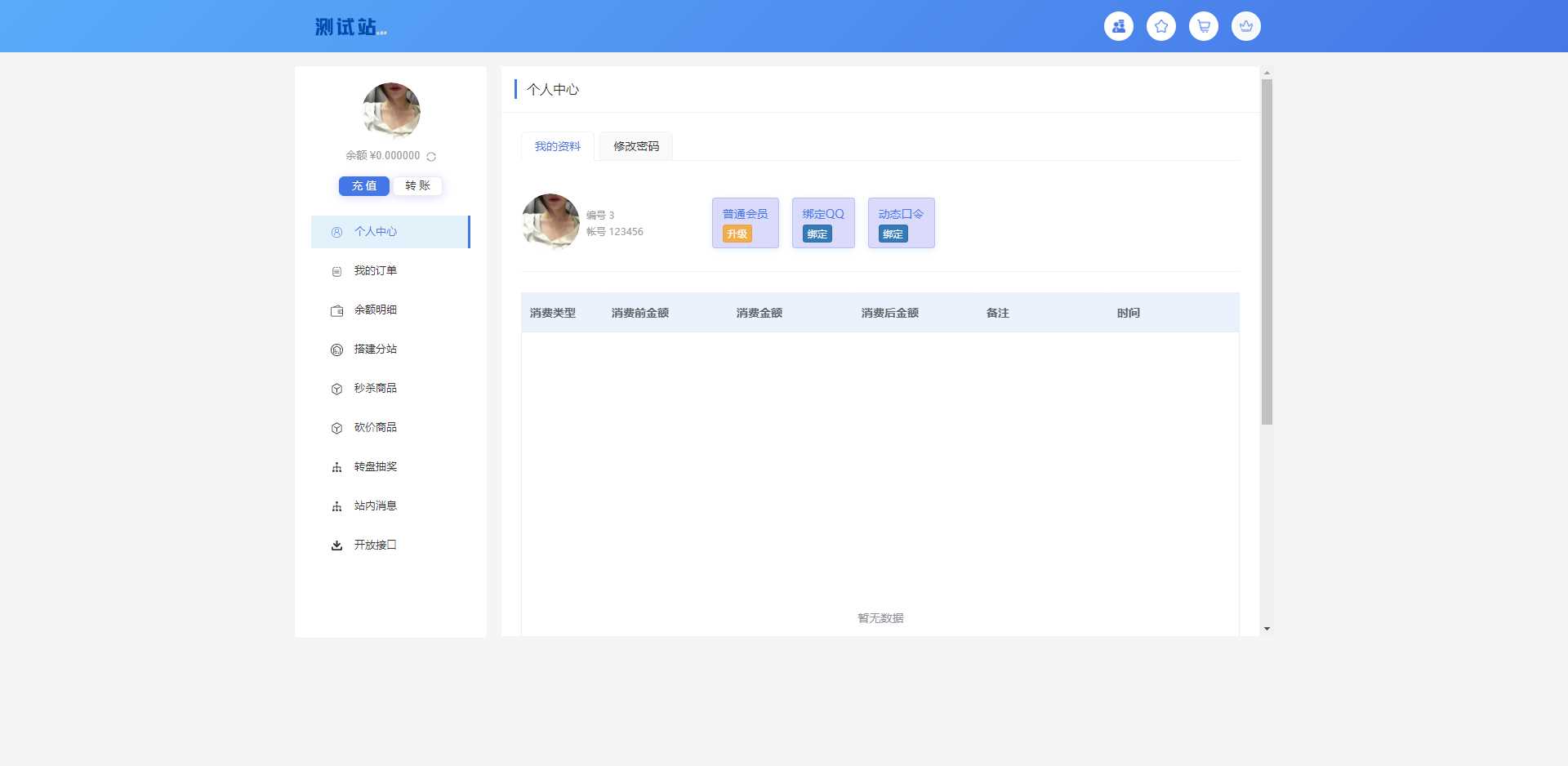 图片[2] - ThinkPHP6开源全新开发云梦卡社区系统 - 天能资源