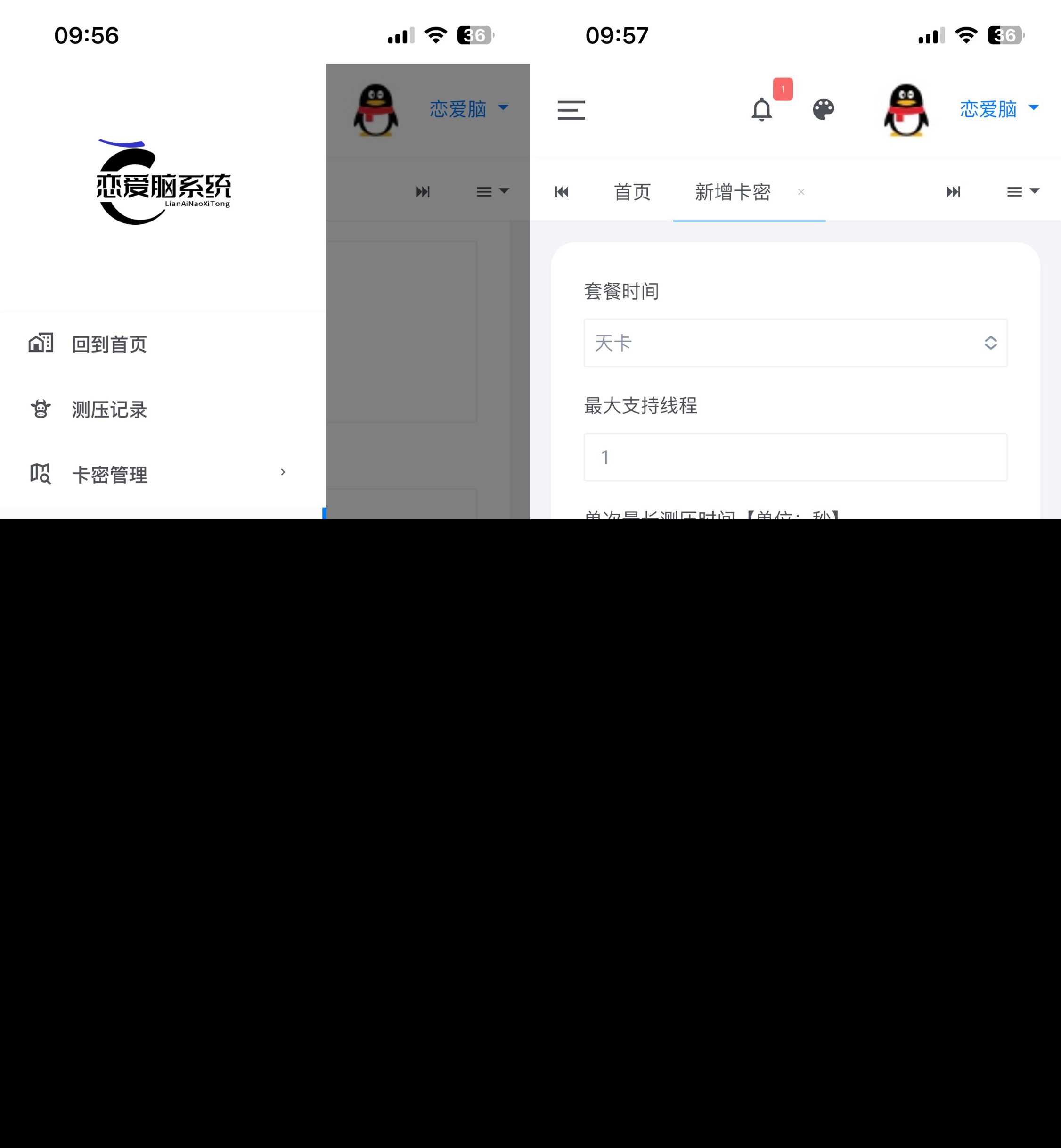 图片[2] - 恋爱闹页端 恋爱脑CC页端测压 - 天能资源