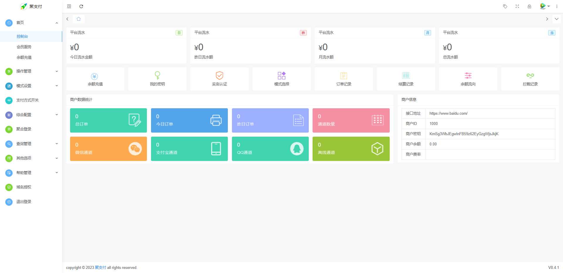 聚支付最新版开源v8.4.1开源版源码免费下载 - 天能资源