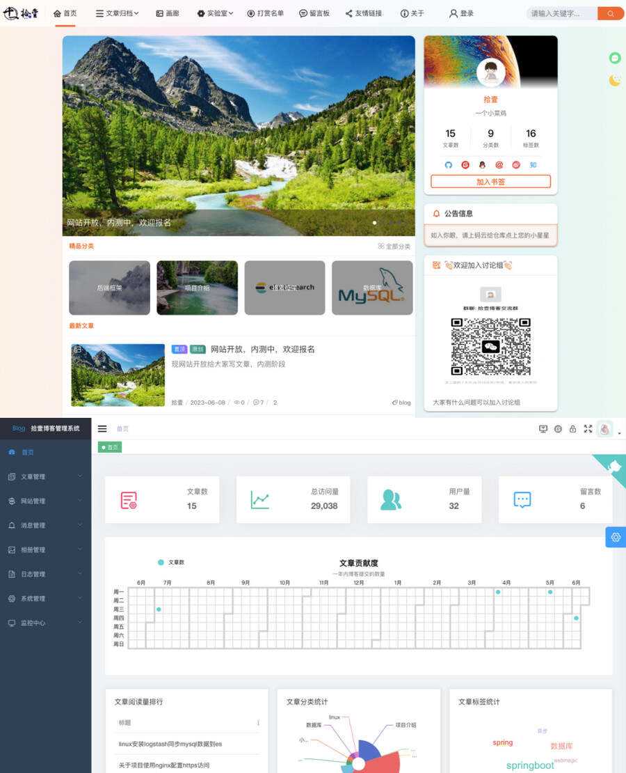 带前端小程序源码一款简洁高体验感博客源码 - 天能资源