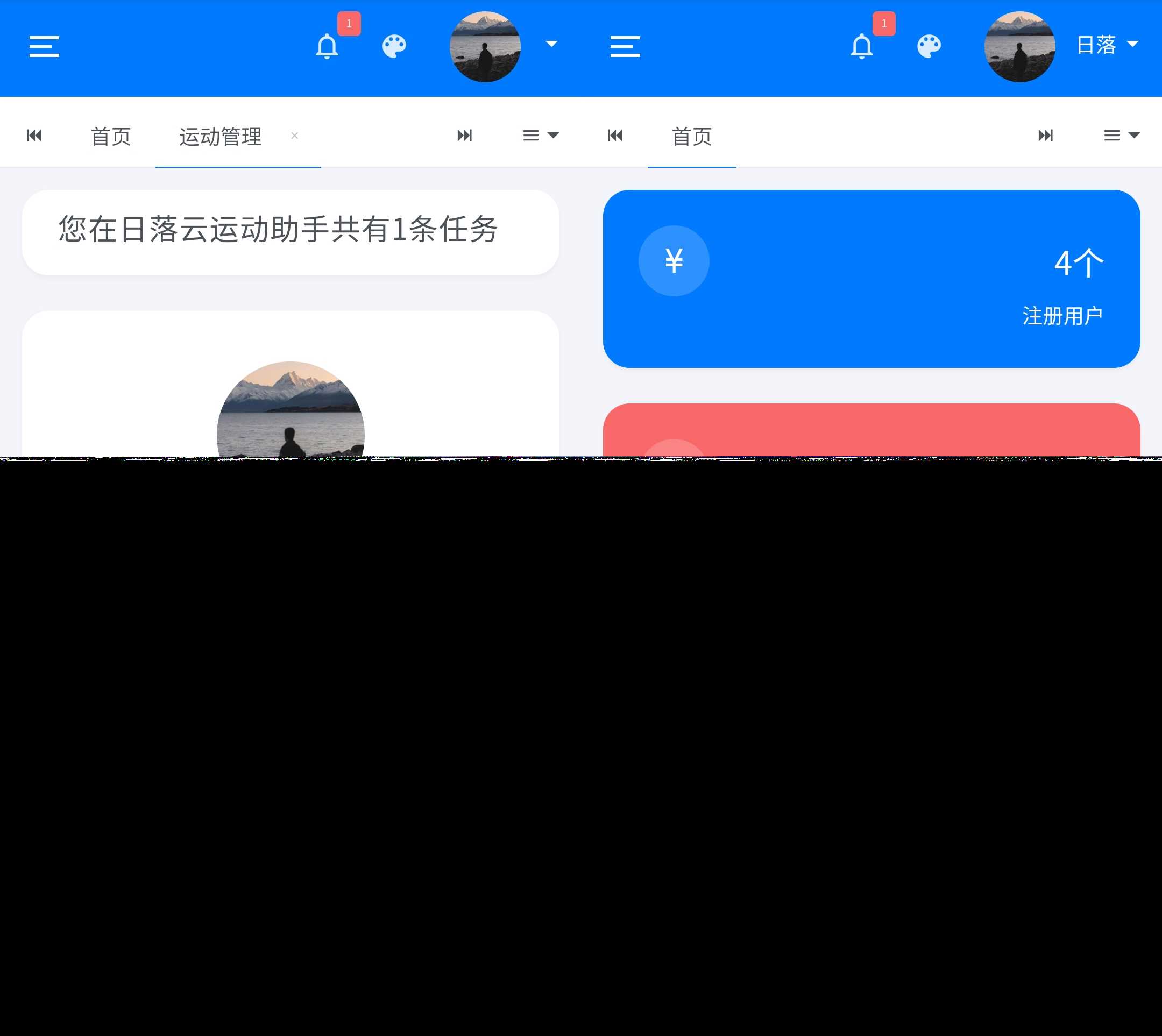 日落自动挂机微信步数系统源码v1.2免授权版 - 天能资源