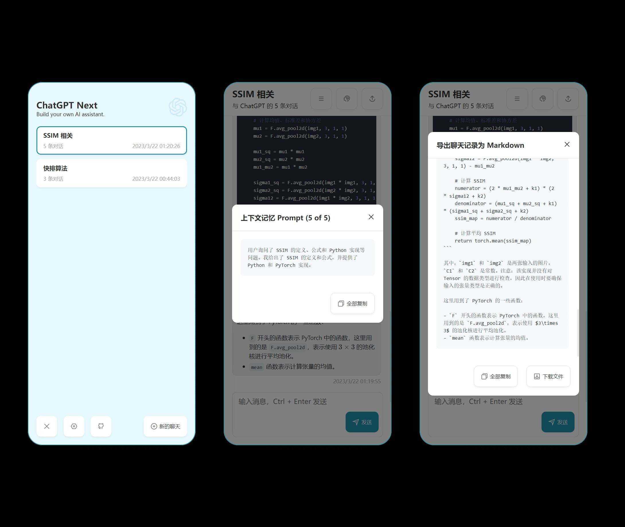图片[2] - chatgpt的web版本网页源码 - 天能资源