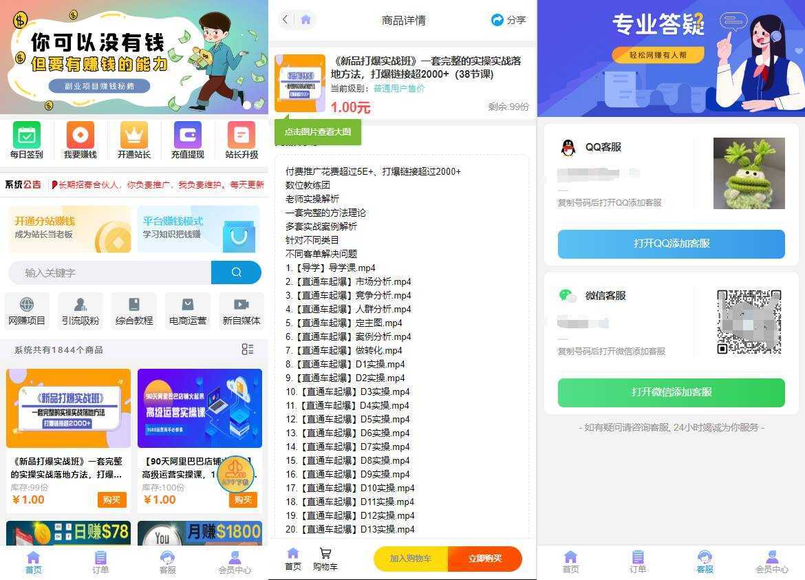 彩虹知识付费模板4月最新可用版 - 天能资源