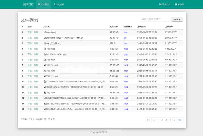 彩虹外链网盘V5.4更新 新增用户系统与分块上传 - 天能资源