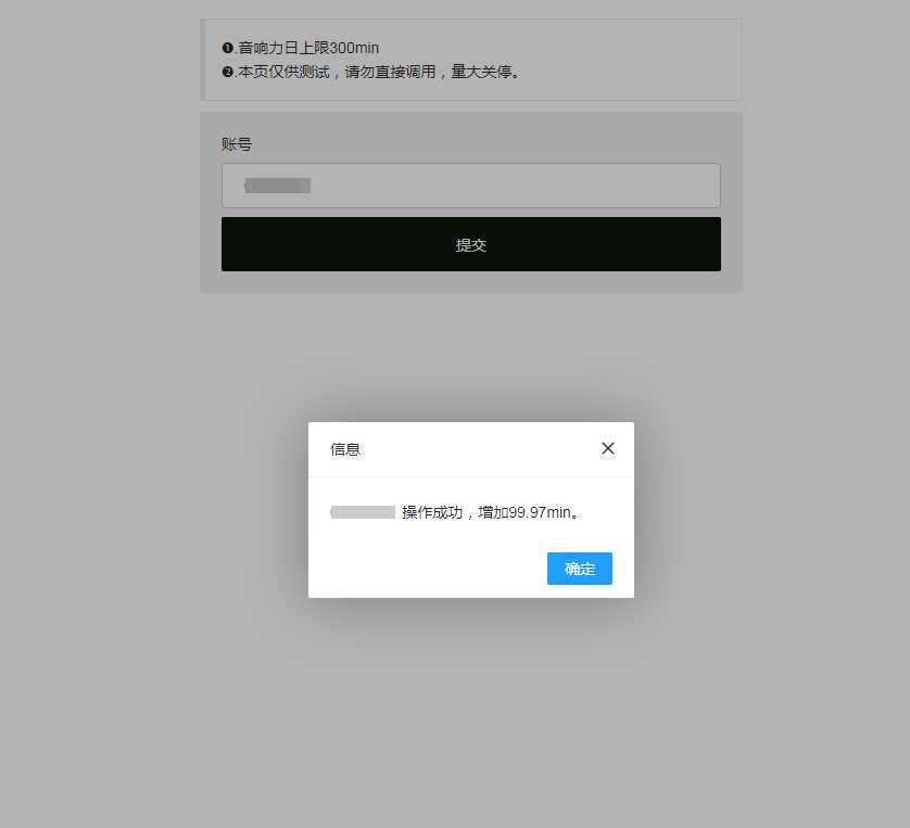 最新qq音乐刷音响力源码 - 天能资源