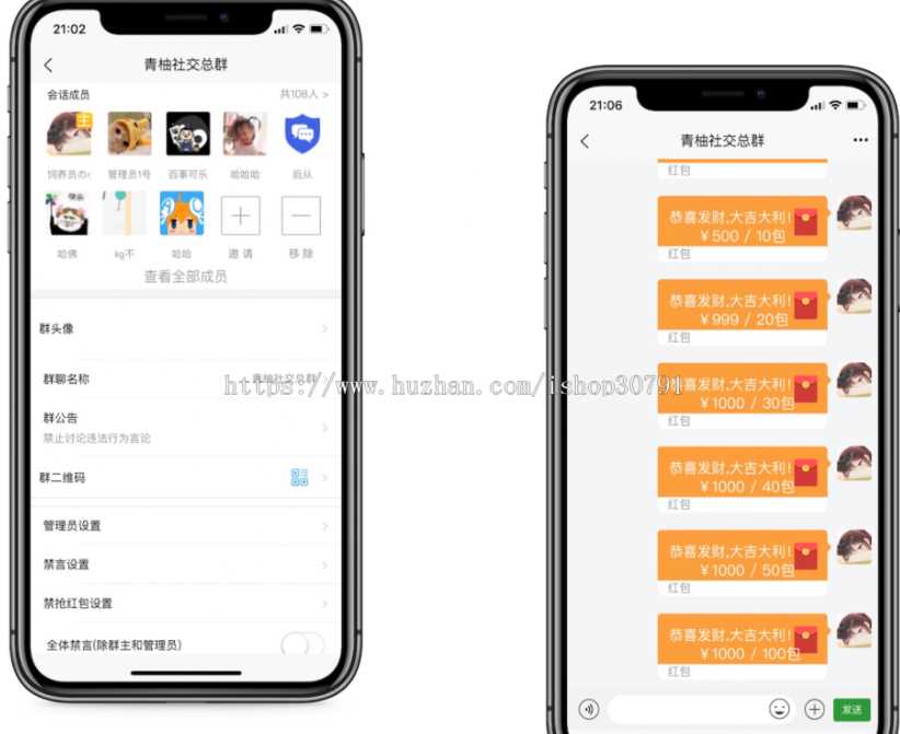图片[3] - 外面搭建一套4K+的红包即时通讯（H5+安卓+IOS)客户端视频教程 - 天能资源