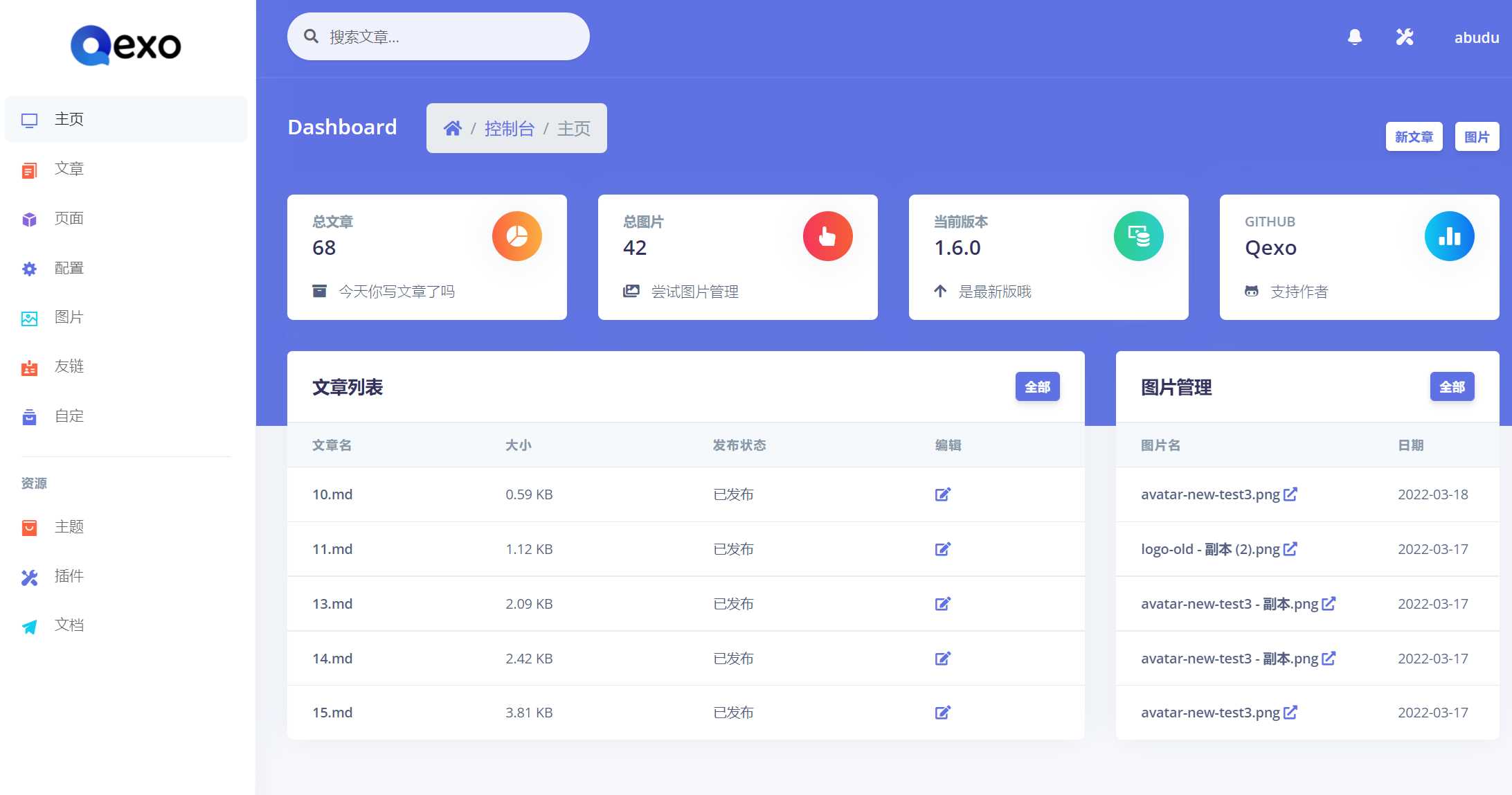 Qexo一个美观、强大的在线静态博客管理器 - 天能资源