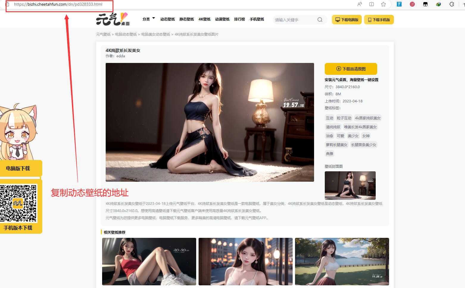 图片[2] - 电脑元气动态壁纸在线下载html源码 - 天能资源