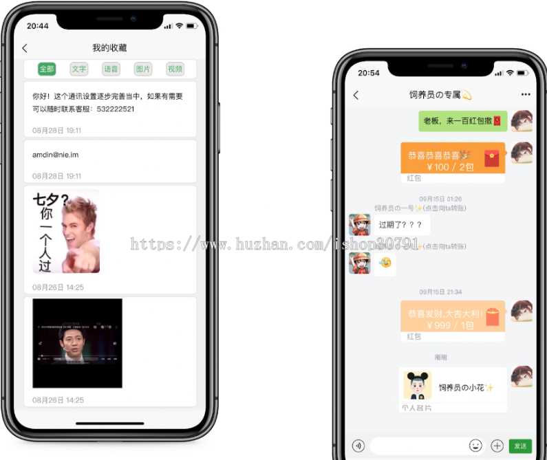 图片[2] - 外面搭建一套4K+的红包即时通讯（H5+安卓+IOS)客户端视频教程 - 天能资源