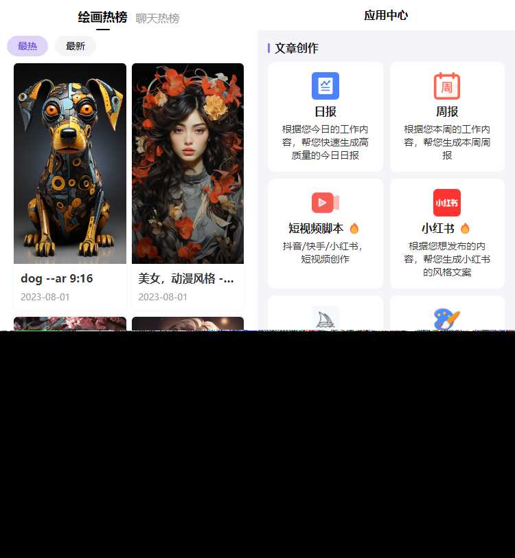 图片[3] - 最新简绘Pro ChatGPT - 天能资源