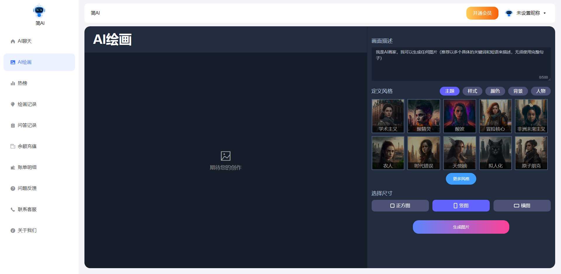 图片[2] - 最新简绘Pro ChatGPT - 天能资源
