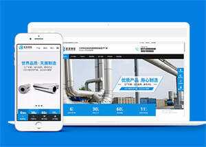 钢管定制生产公司网站前端模板 - 天能资源