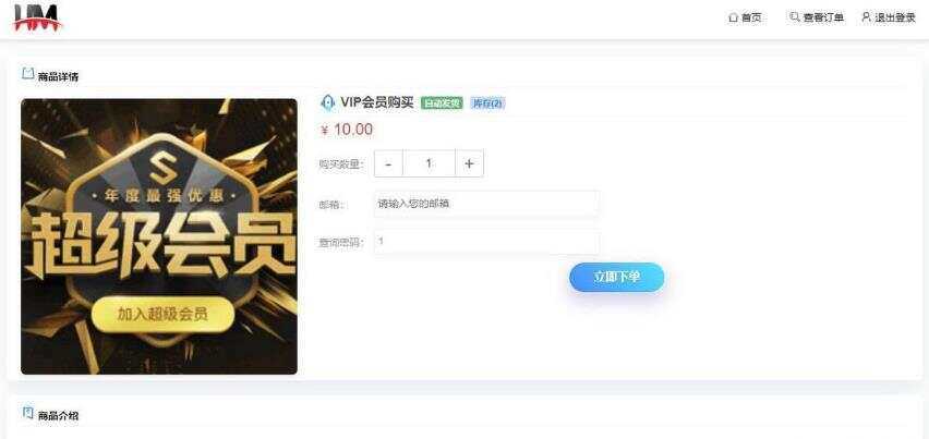 开源红盟云发卡云发卡平台源码 对接易支付支持一键搭建 - 天能资源