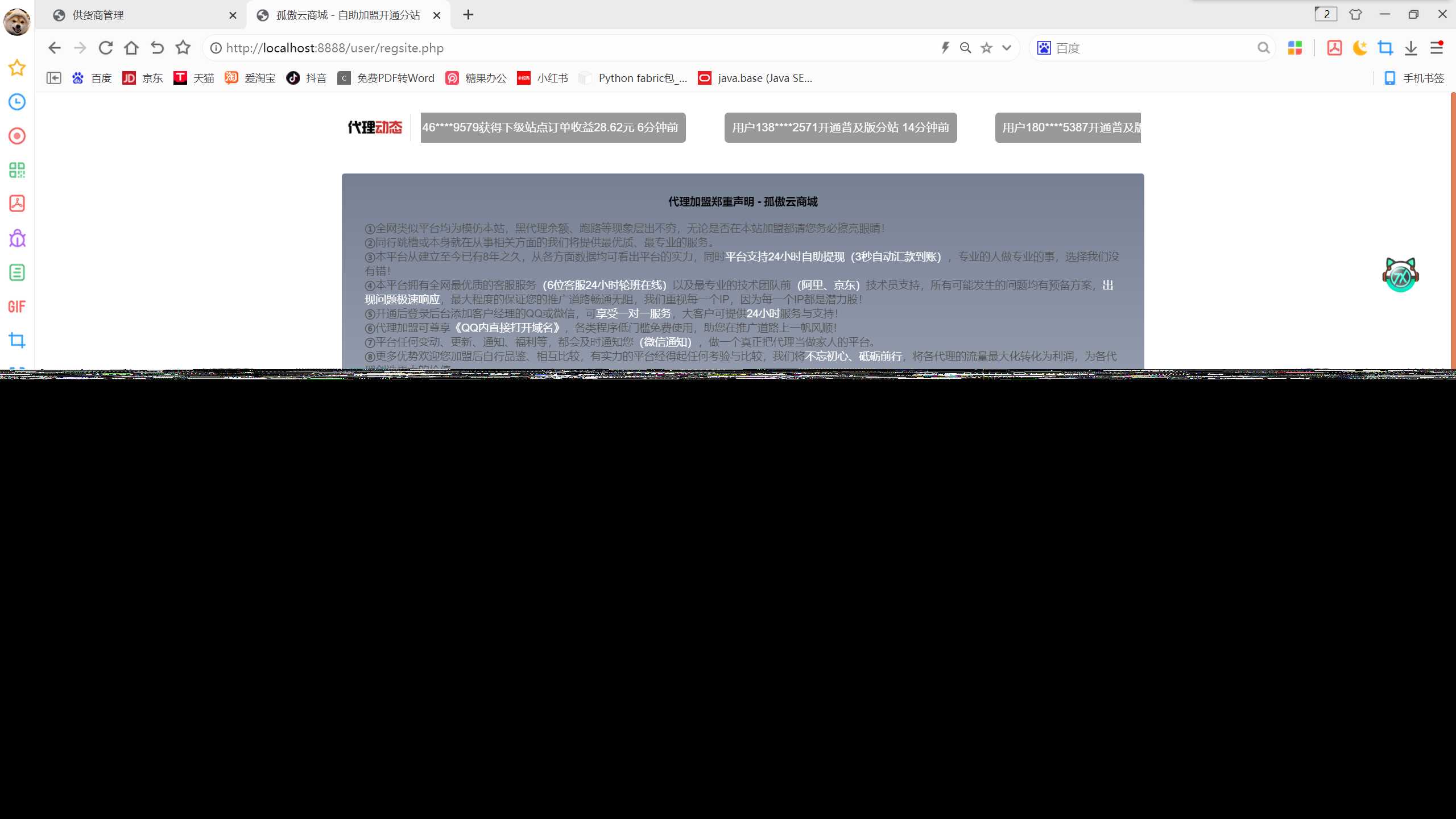 图片[3] - 孤傲云商城系统v1.1（彩虹云商城系统plus史诗级增强版） - 天能资源