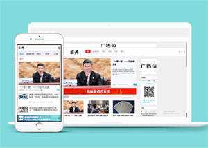 宽屏新闻博客网站前端模板下载 - 天能资源