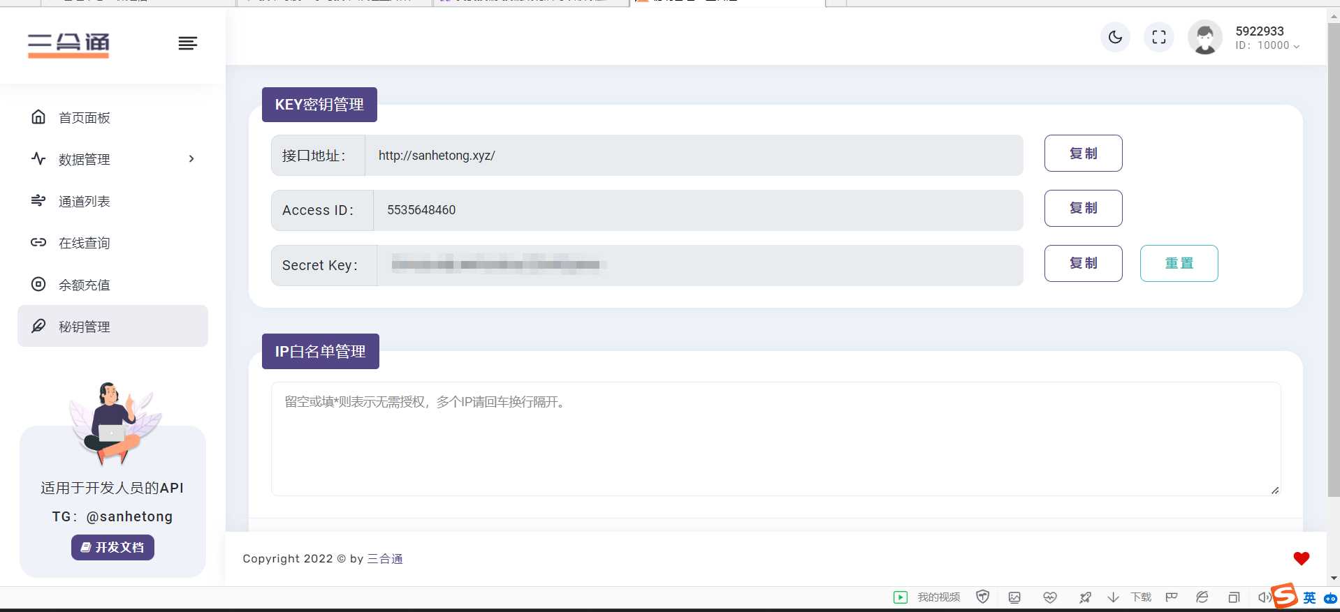 图片[2] - 分享一款三网话费余额查询的API系统 - 天能资源