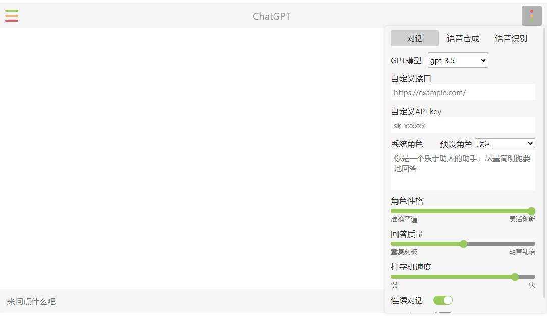 小白也能学会 部署自己的chatgpt镜像网站 - 天能资源