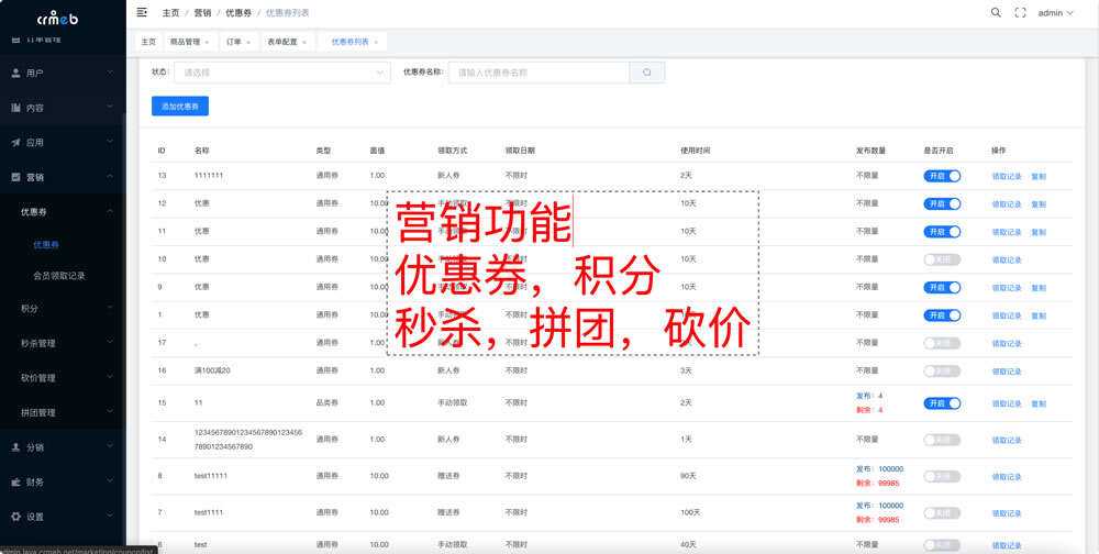图片[8] - 【开源免费商用】CRMEB开源商城系统Java版 新零售社交电商系统/支持微信公众号、小程序、移动端 - 天能资源