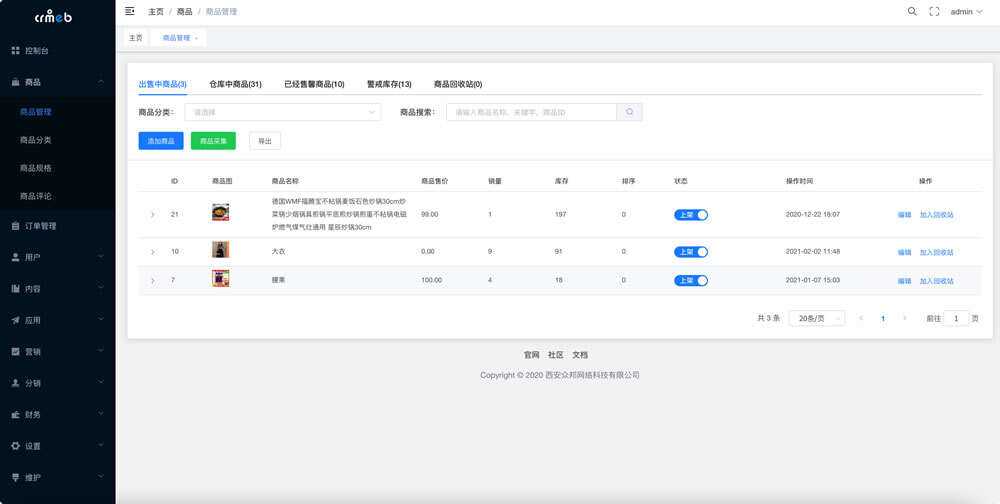 图片[5] - 【开源免费商用】CRMEB开源商城系统Java版 新零售社交电商系统/支持微信公众号、小程序、移动端 - 天能资源