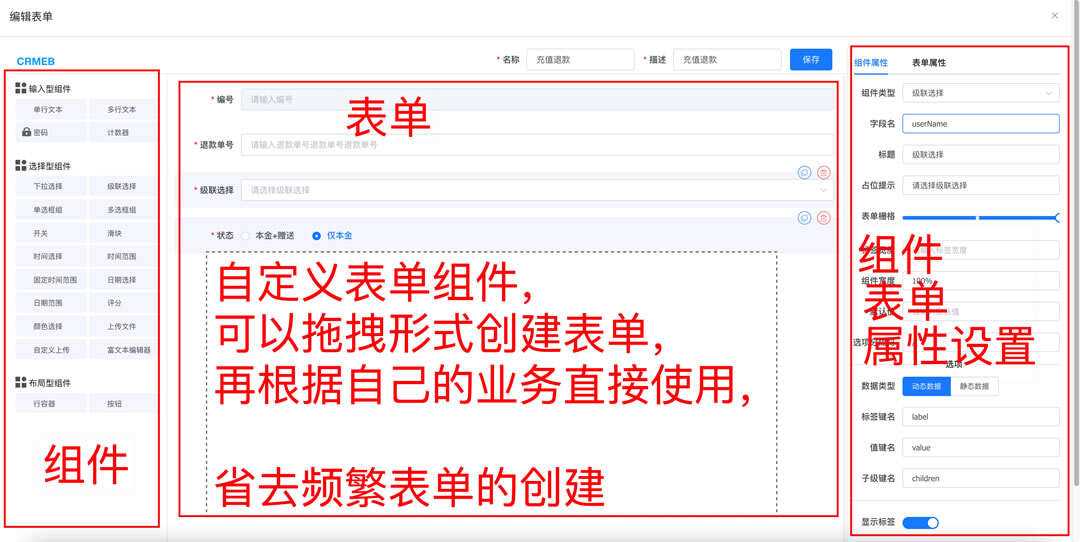 图片[9] - 【开源免费商用】CRMEB开源商城系统Java版 新零售社交电商系统/支持微信公众号、小程序、移动端 - 天能资源