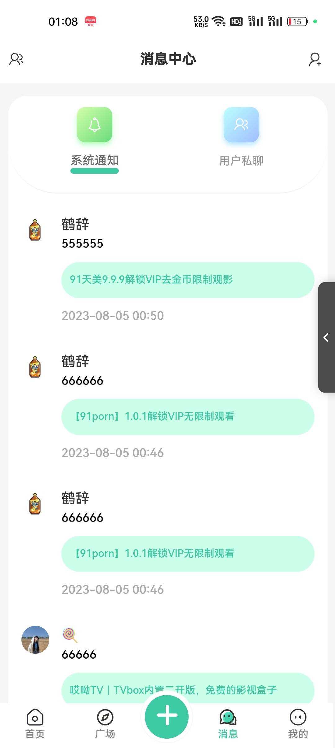 图片[2] - 2023最好看的社区源码分享 反编译版本 无教程 - 天能资源