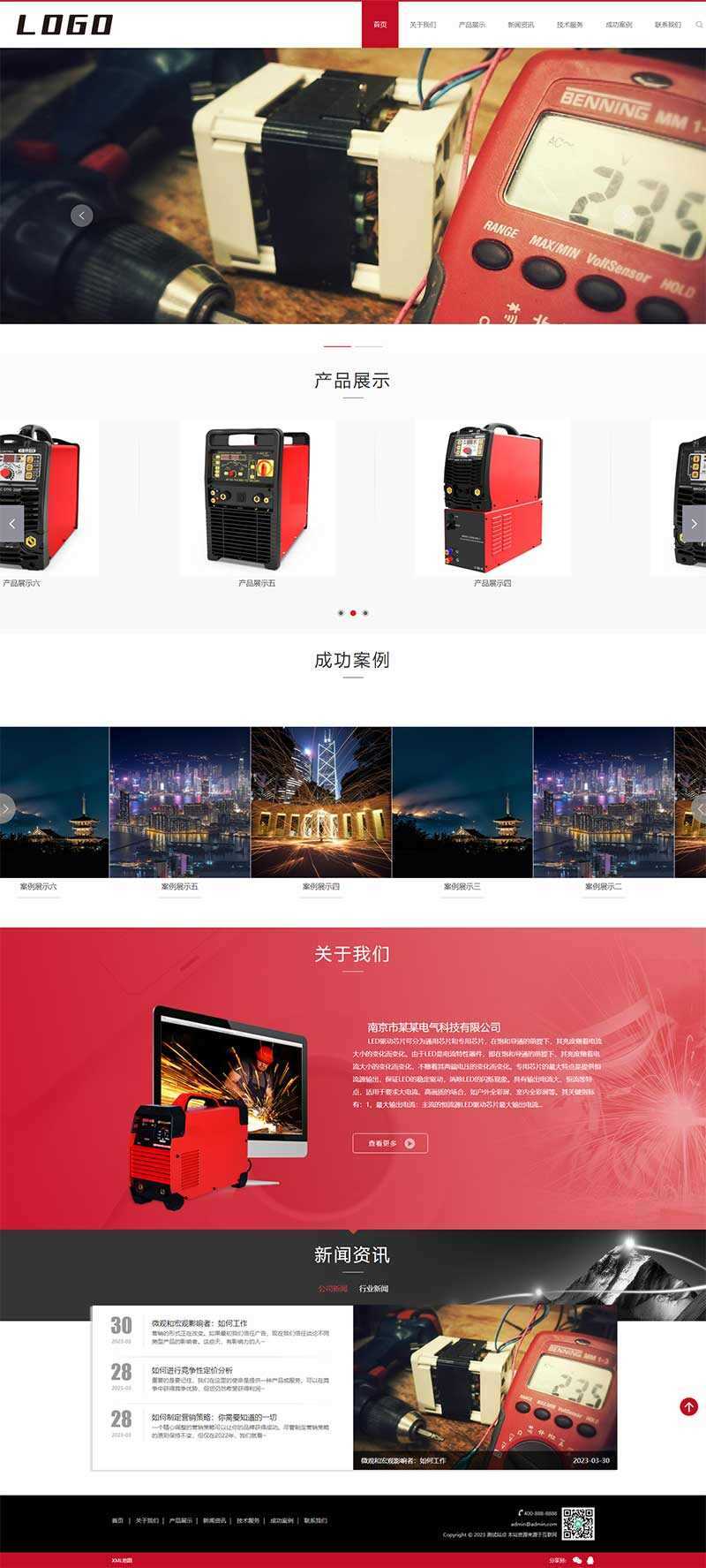 响应式驱动芯片网站pbootcms模板/电气设备类网站源码下载 - 天能资源