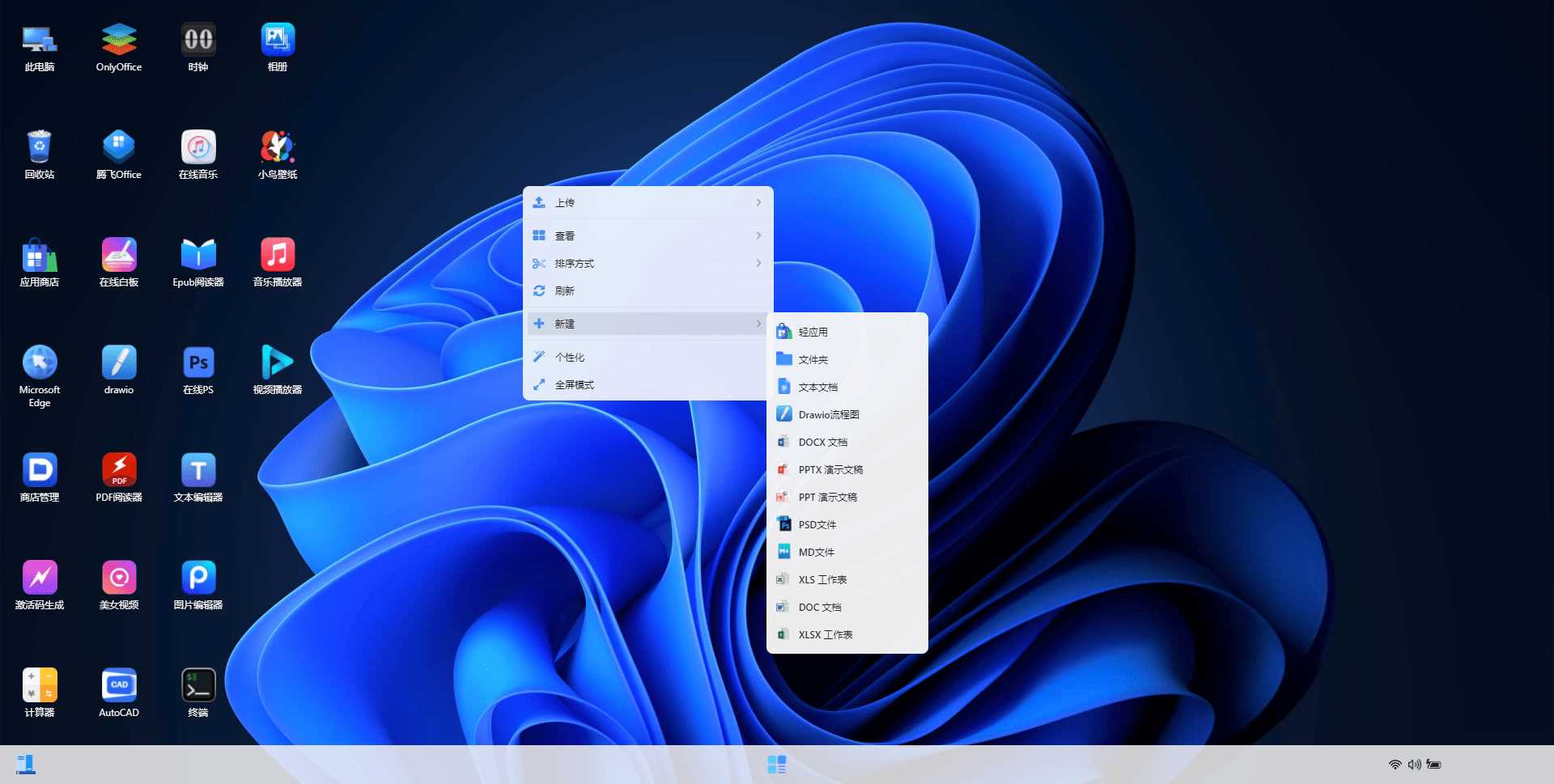 图片[5] - webos私有云 更现代感的，私有云、云盘、网盘系统 - 天能资源