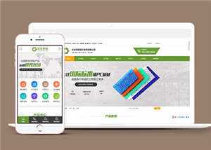 环保塑料板材前端模板下载 - 天能资源