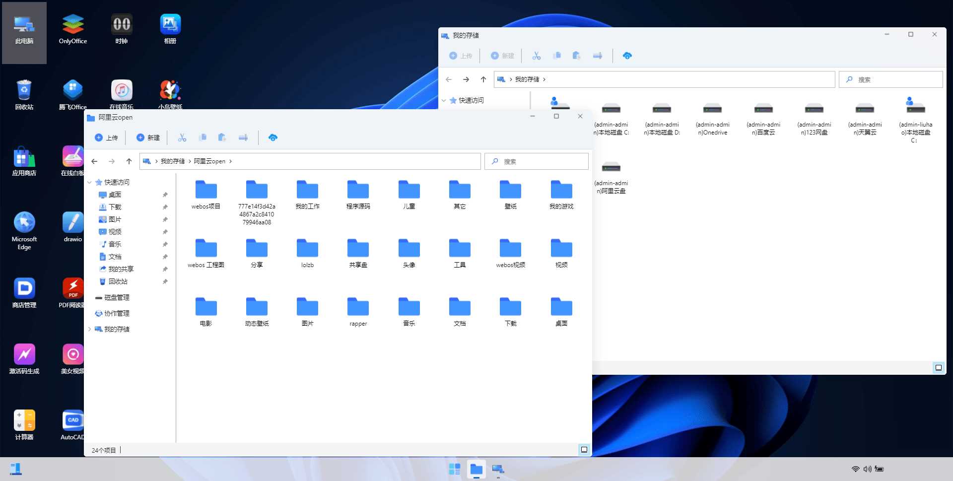 图片[4] - webos私有云 更现代感的，私有云、云盘、网盘系统 - 天能资源