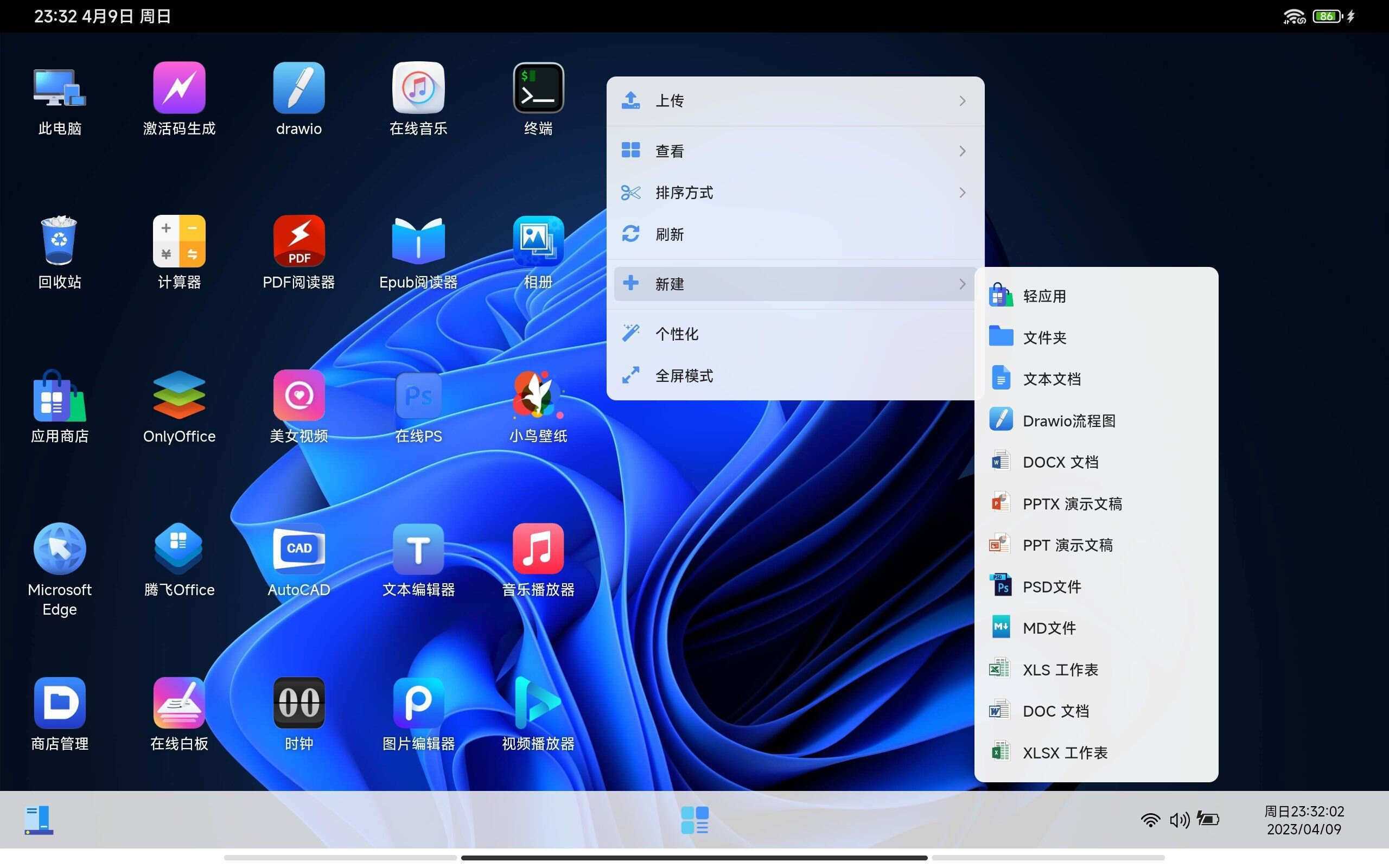 图片[8] - webos私有云 更现代感的，私有云、云盘、网盘系统 - 天能资源