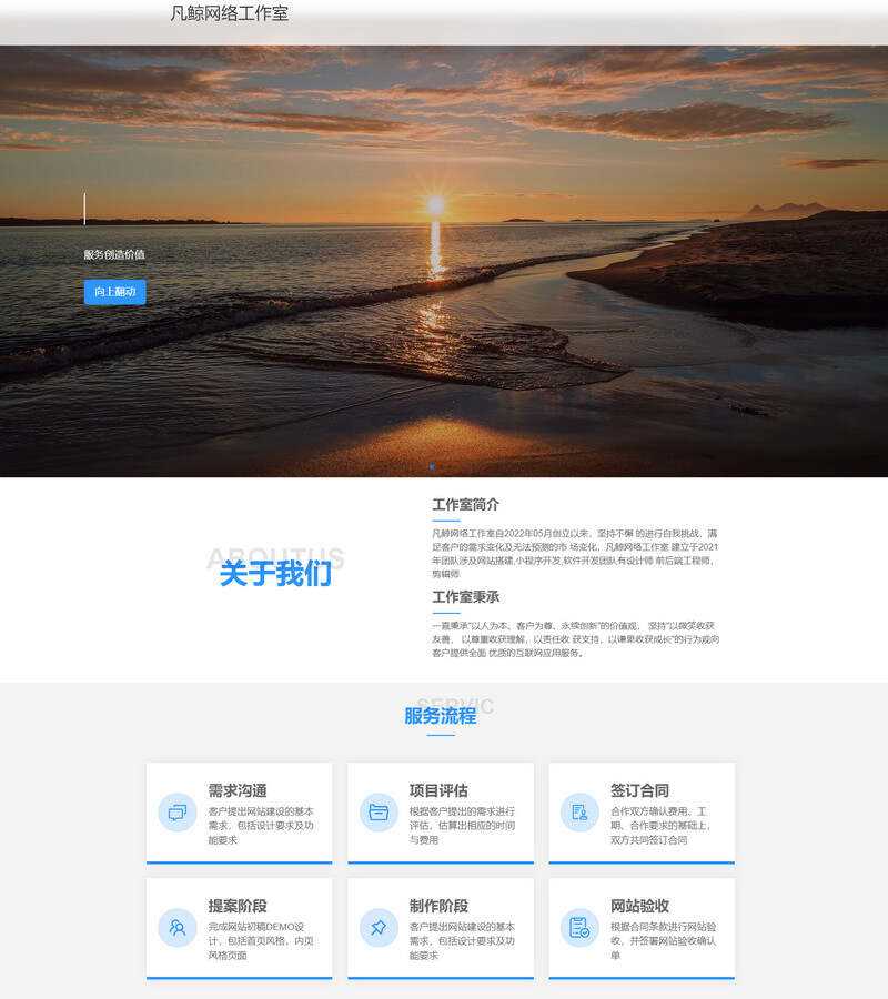 漂亮大气的过客工作室官网二改源码纯html源码 - 天能资源
