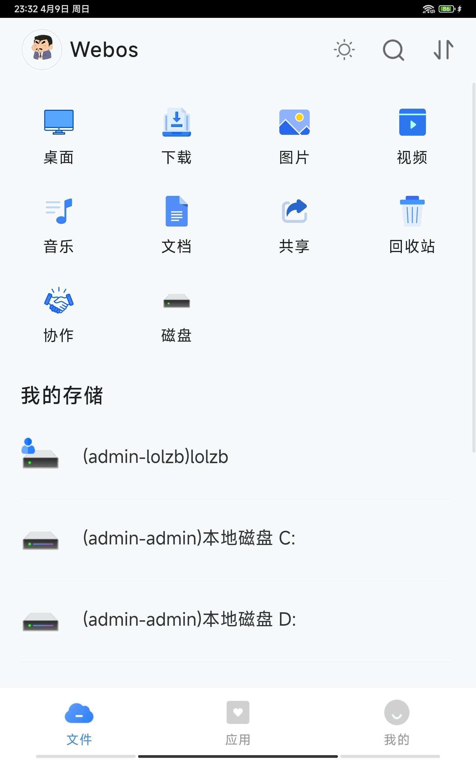 图片[10] - webos私有云 更现代感的，私有云、云盘、网盘系统 - 天能资源