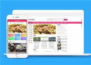 大气生活常识资讯网站前端模板下载 - 天能资源